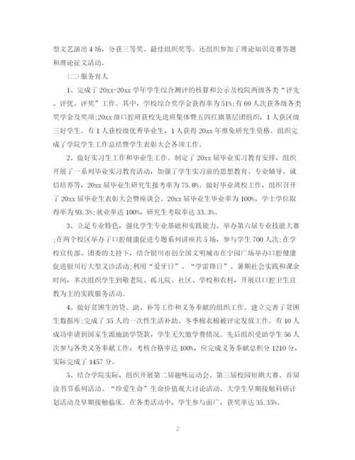 精编之对辅导员评议工作总结精简范文.docx