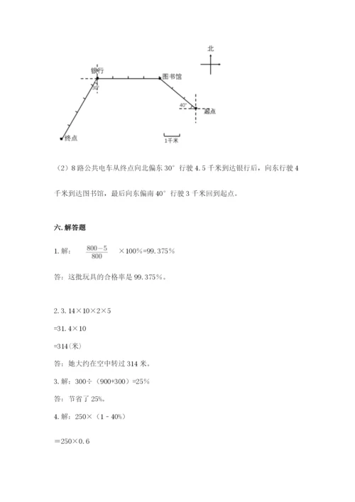 2022六年级上册数学期末考试试卷【必考】.docx