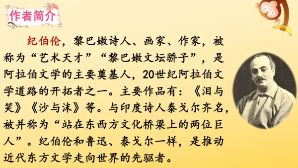 4 花之歌    课件
