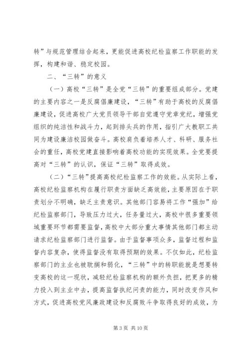 关于廉政文化建设的思考.docx