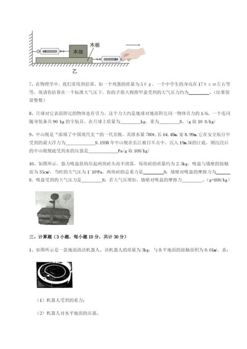 小卷练透福建福州屏东中学物理八年级下册期末考试同步训练练习题（含答案解析）.docx