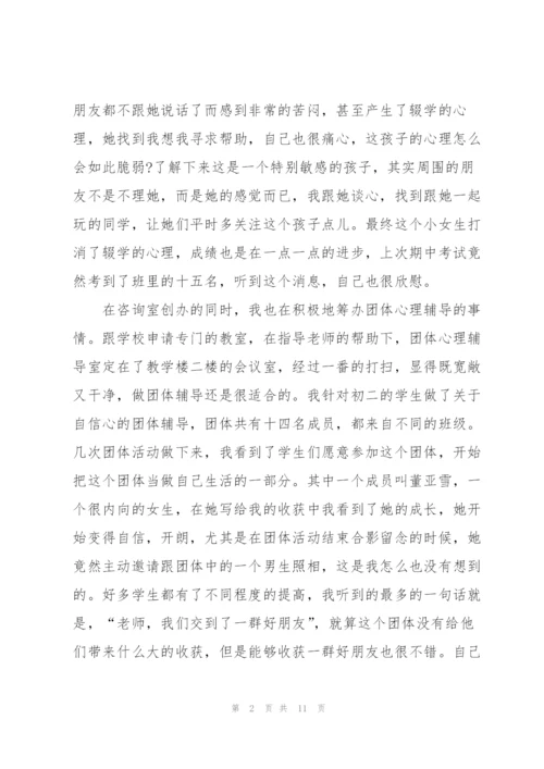 个人实习总结模板三篇.docx