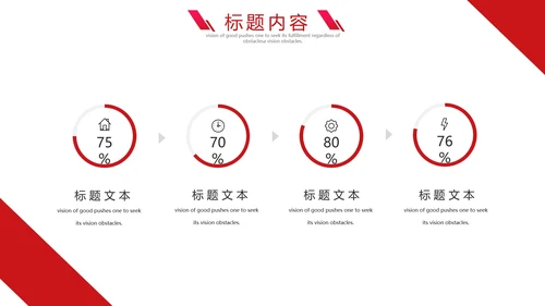 红色时尚项目管理方案通用PPT模板