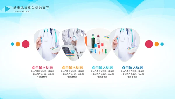 生物基因细胞DNA分子医疗医学PPT模板