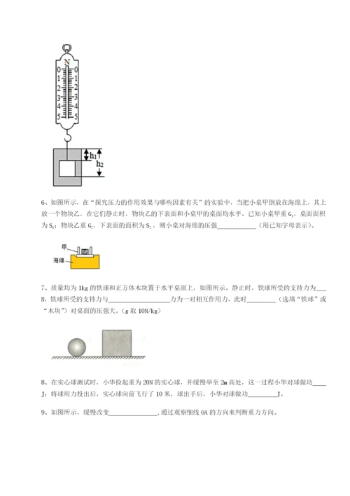 小卷练透四川泸县四中物理八年级下册期末考试定向练习试题（含答案解析）.docx