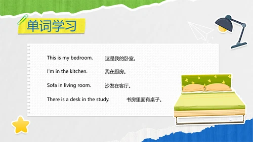 简约风小学英语教学课件PPT