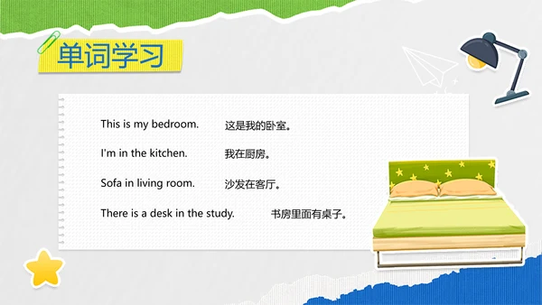 简约风小学英语教学课件PPT