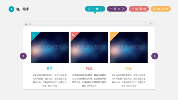 精品大气企业宣传市场营销战略