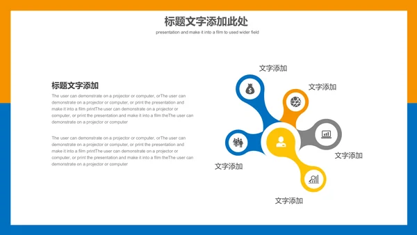 商务营销策划计划书通用PPT模板