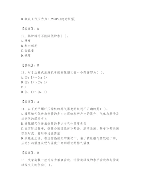 2024年公用设备工程师之专业知识（动力专业）题库及参考答案（巩固）.docx