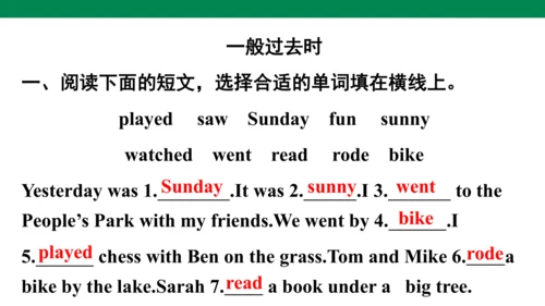 人教版(PEP)小学毕业总复习时态专项练习课件(共72张PPT)