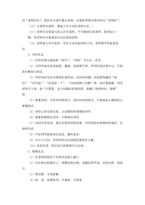 校园文明礼仪演讲稿范文汇总7篇.docx