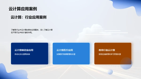 简约风IT互联网教学课件PPT模板