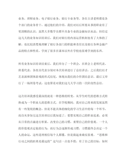 精编公司新员工培训心得体会范文.docx