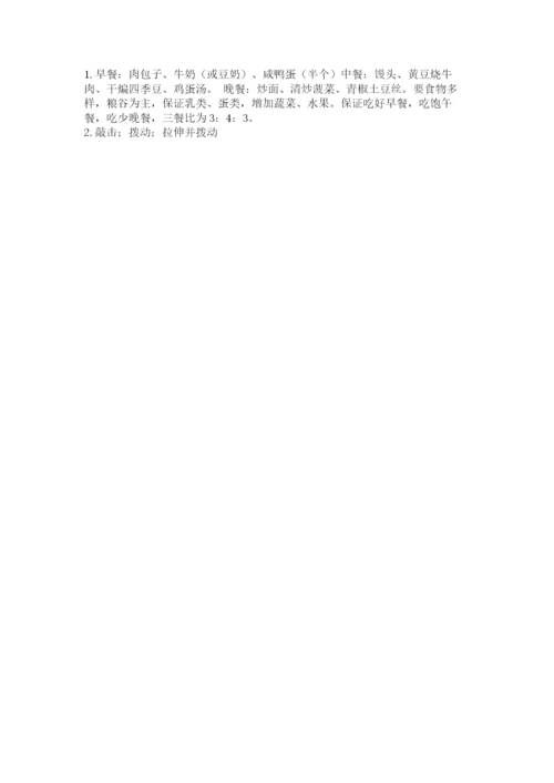教科版科学四年级上册期末测试卷（综合题）.docx