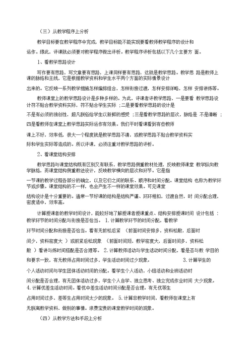 教师个人业务学习工作总结