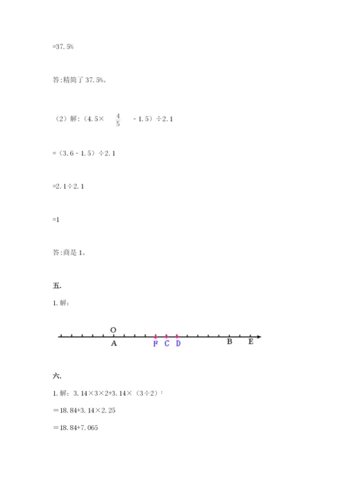 人教版数学小升初模拟试卷附答案（能力提升）.docx