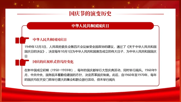 铭记历史圆梦中华通用PPT模板