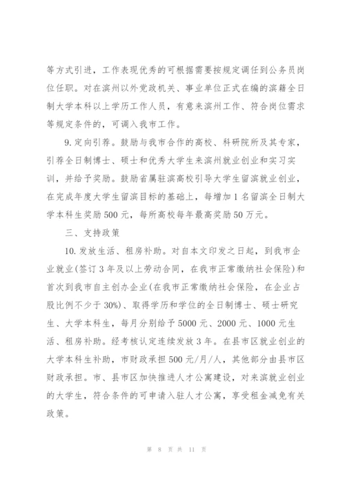 招商引资优惠政策.docx