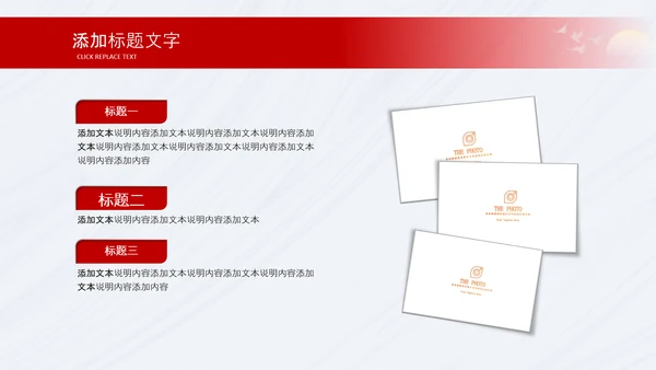 红色八一军事部队听党指挥工作总结汇报动态PPT