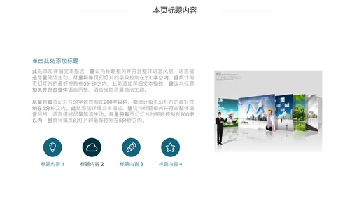 金融理财创业投资银行证券PPT模板