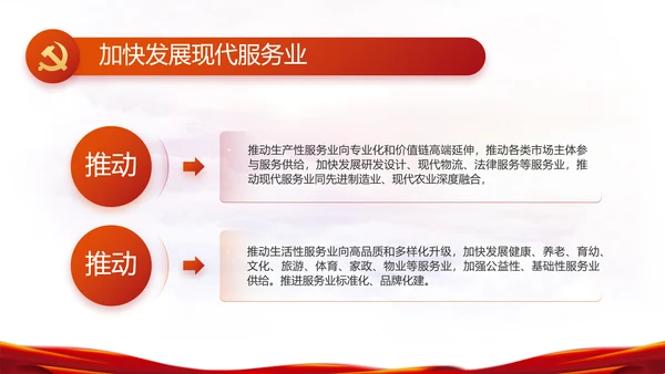 热烈欢迎上级领导莅临指导动态PPT模板