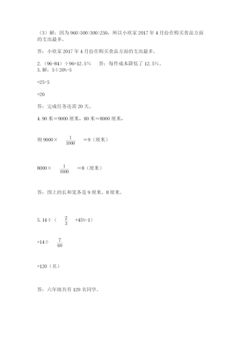 西师大版小升初数学模拟试卷附参考答案【典型题】.docx