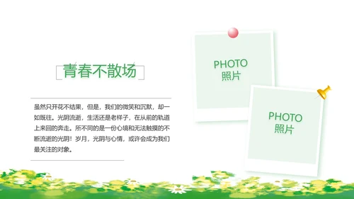 致青春毕业季青春毕业纪念册PPT