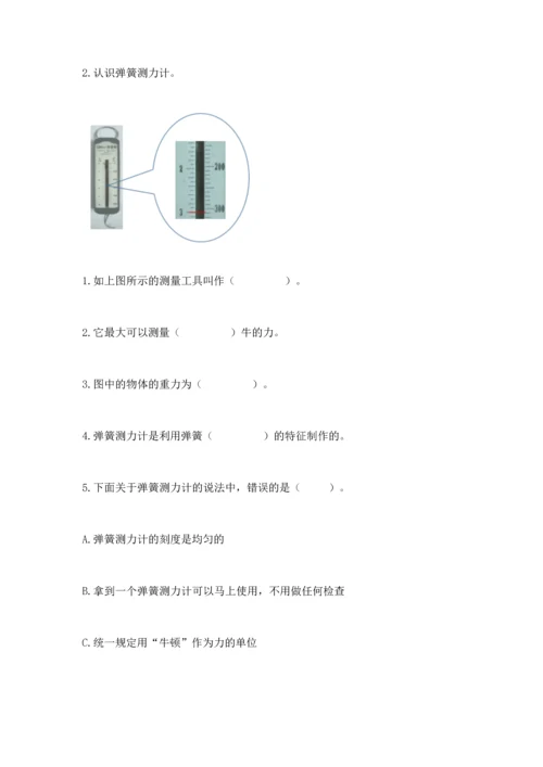 教科版科学四年级上册期末测试卷ab卷.docx