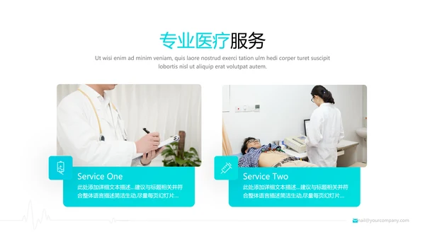 精美欧美风医疗医学工作汇报医院宣传PPT模板
