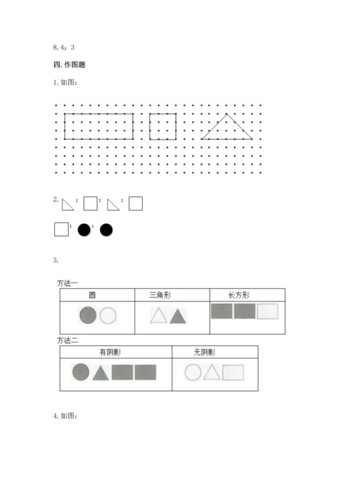 苏教版一年级下册数学第二单元 认识图形（二） 测试卷及答案（考点梳理）.docx