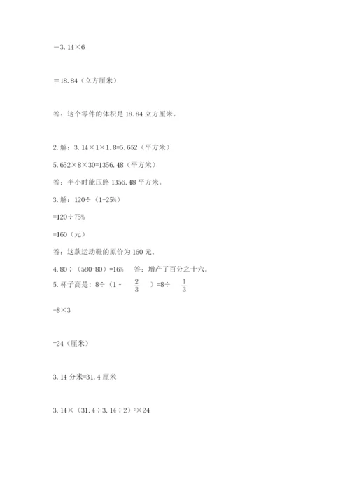 杭州文澜中学小升初数学试卷精品有答案.docx