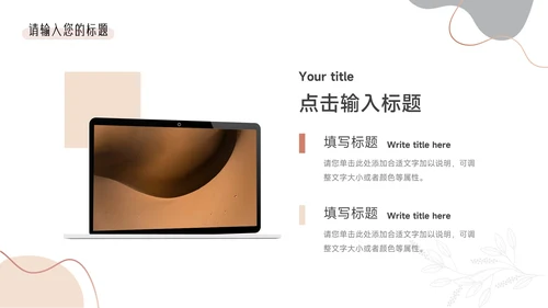 粉色文艺欧美清新教学通用课件PPT模板