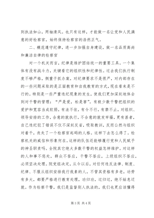 在纪律作风整顿大会上的动员讲话 (2).docx