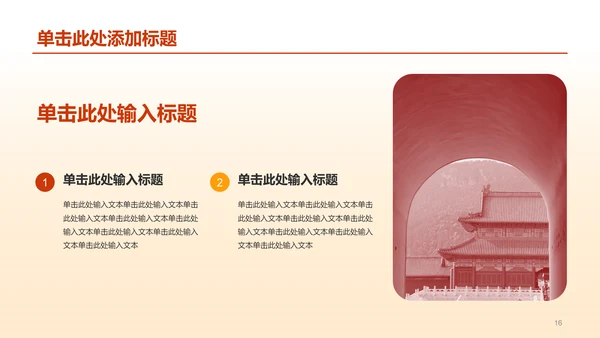 黄色简约渐变节日庆典PPT模板