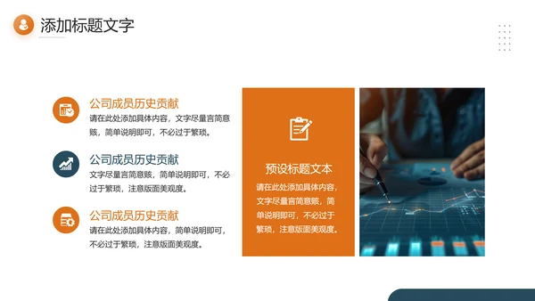 机遇勇敢者励志公司介绍PPT模板