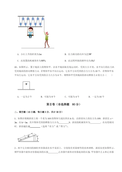 专题对点练习福建厦门市翔安第一中学物理八年级下册期末考试同步测试练习题.docx