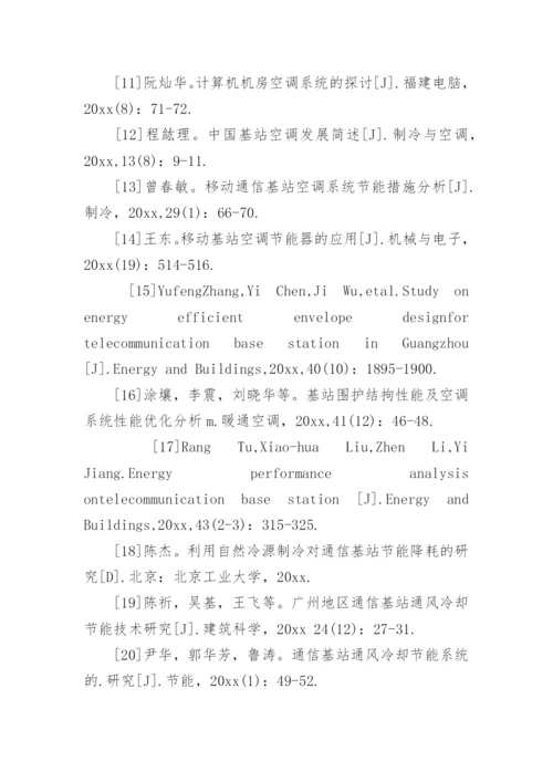 工程硕士论文开题报告精编.docx