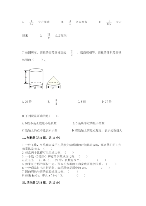 北师大版小学数学六年级下册期末检测试题含答案【突破训练】.docx