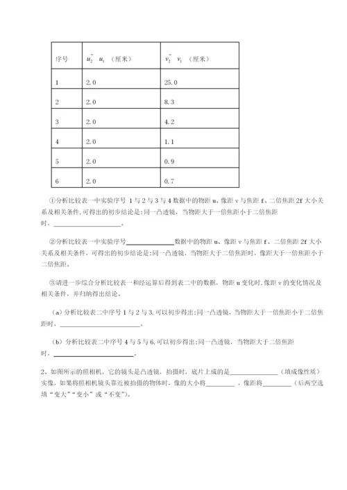 强化训练北京市育英中学物理八年级下册期末考试章节测评试题.docx