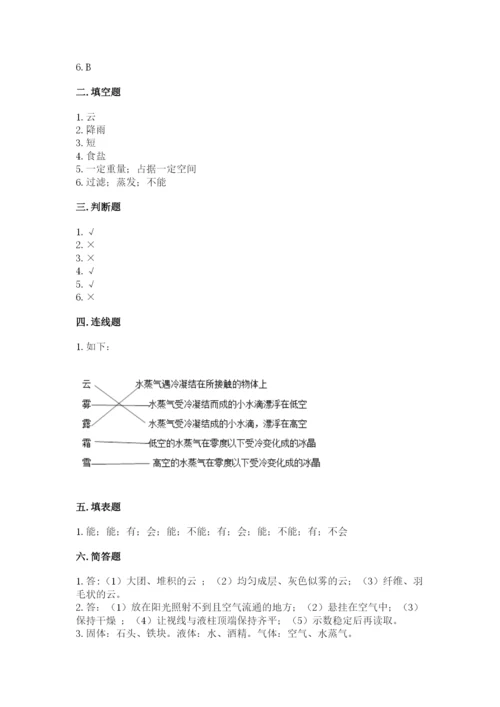 教科版三年级上册科学期末测试卷附答案下载.docx