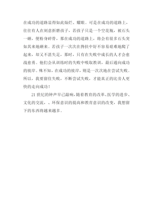留住童年作文600字.docx