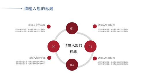 红色中国风寻梦敦煌PPT模板