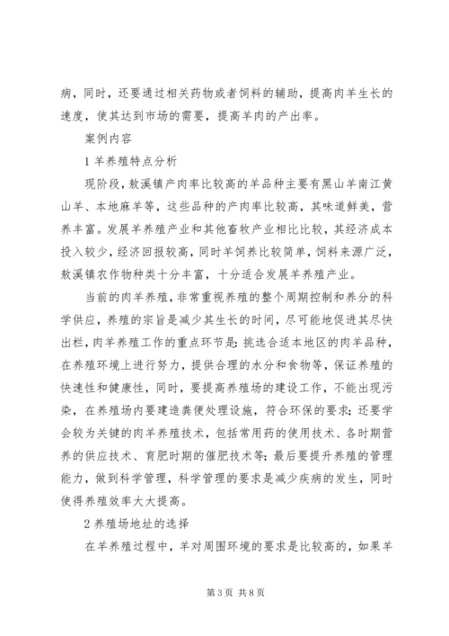 农业推广理论与实践问题及答案 (2).docx