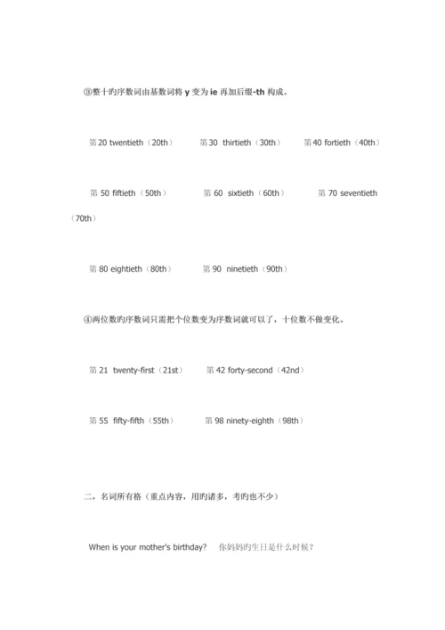 2023年七年级上册英语知识点.docx