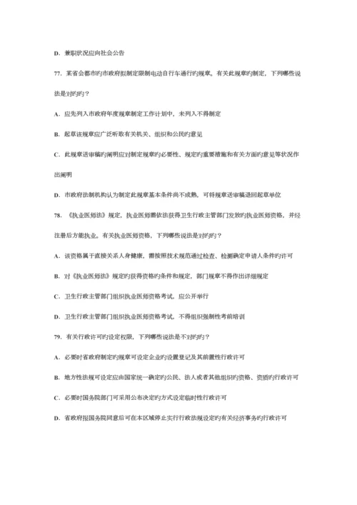 2023年行政法司考真题.docx