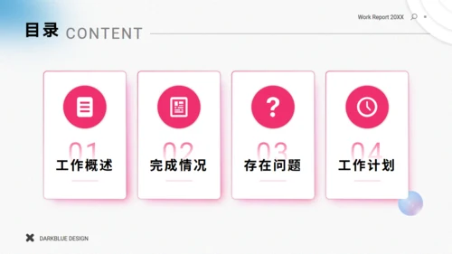 弥散渐变风工作总结通用PPT模版