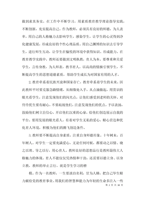 学习深化新时代教育评价改革总体方案心得体会范文十四篇.docx