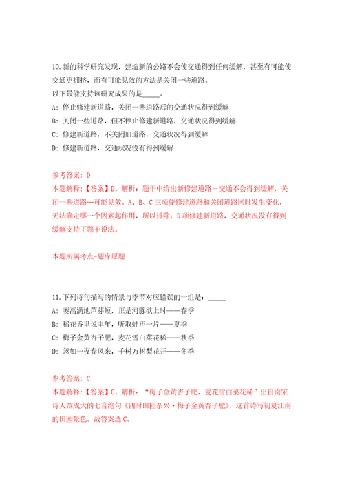 2022浙江绍兴市自然资源和规划局越城分局公开招聘编外人员5人模拟卷