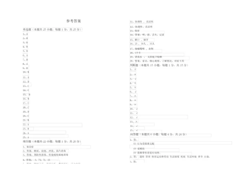 2019年三级保育员每周一练试题B卷 含答案.docx